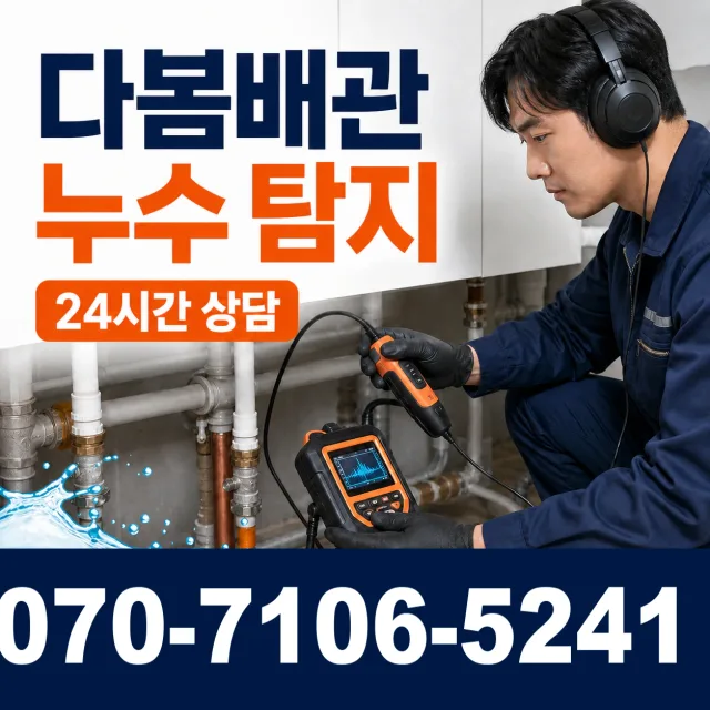 경남 통영시 서호시장길 정화조청소 상담 이미지 5