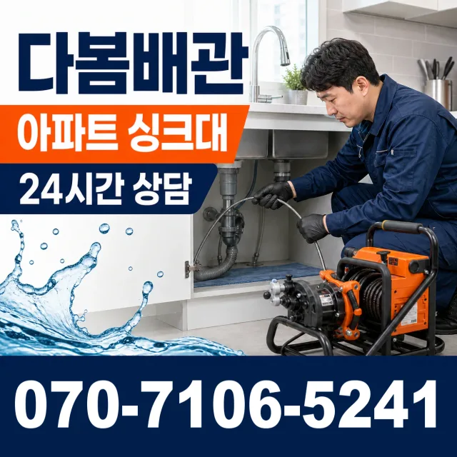 경남 통영시 서호시장길 정화조청소 상담 이미지 7